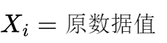 I 图统计量计算公式