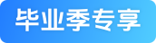 SPSSPRO年度会员成长大礼包