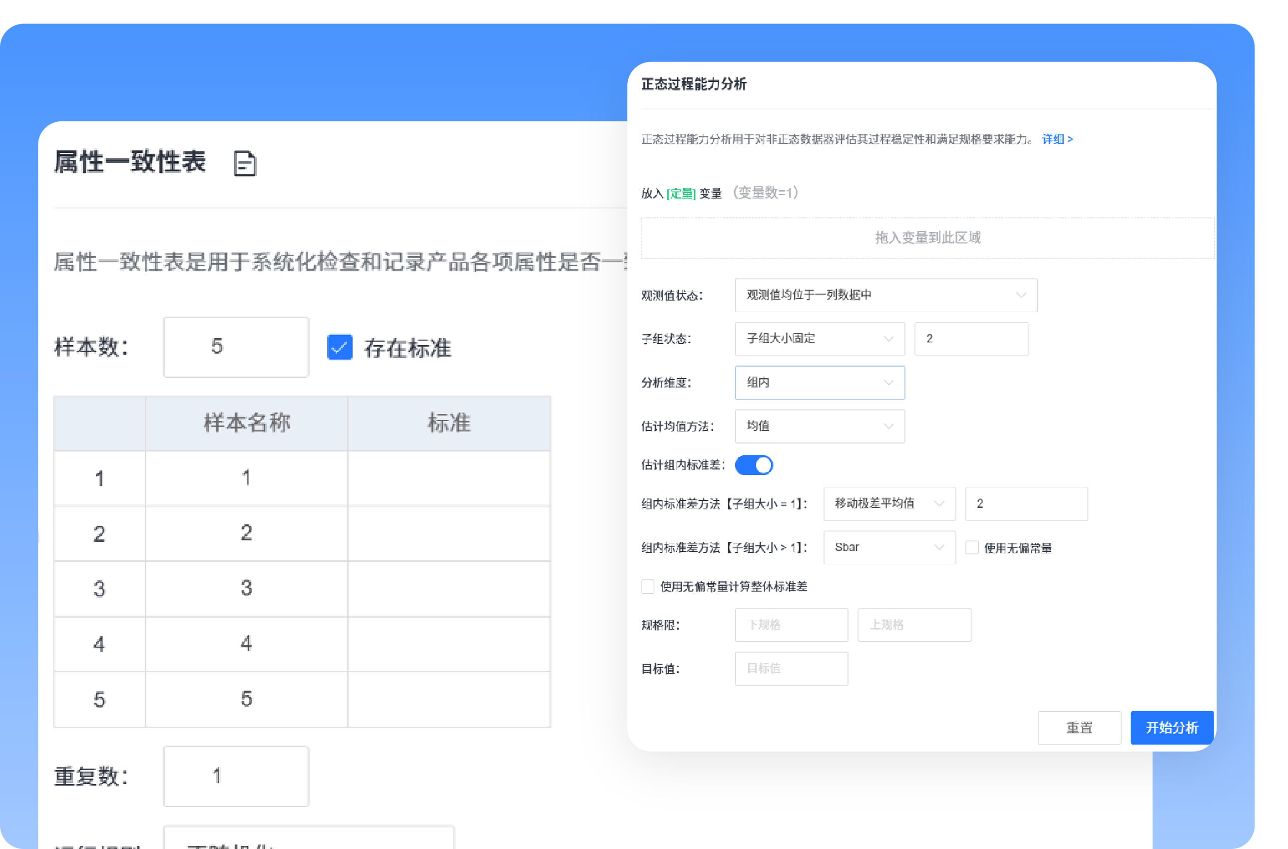测量系统分析与过程能力分析-助力企业识别测量误差、提升过程能力,为质量改进和持续优化提供支撑。